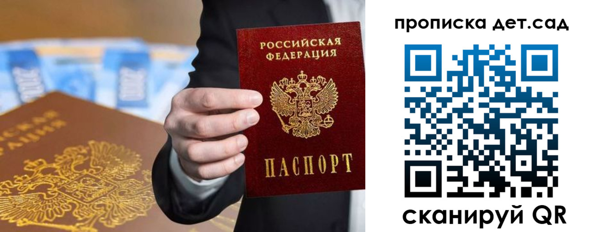 регистрация для школы в Далматово