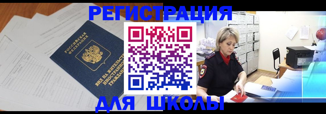 прописка штамп в Далматово