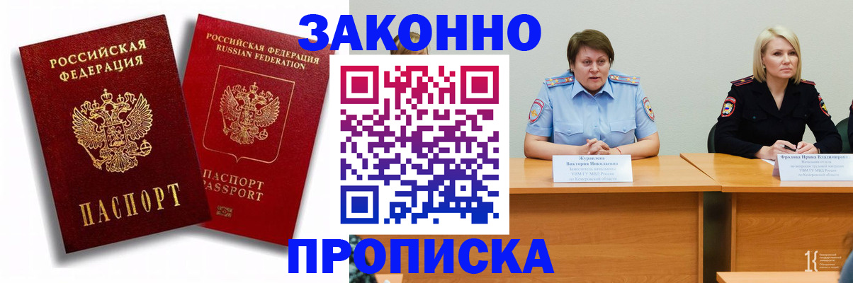 прописка для кредита в Далматово